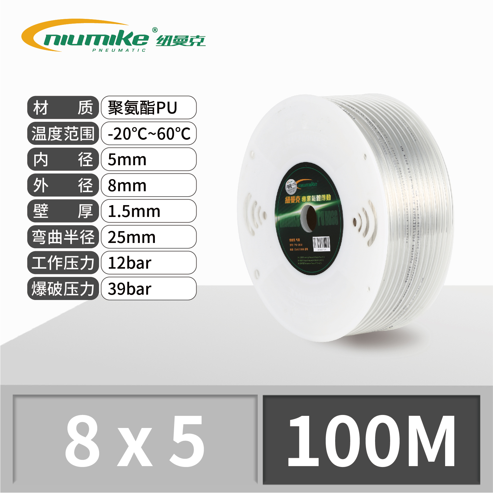 SKU_15_8_5透明色100M