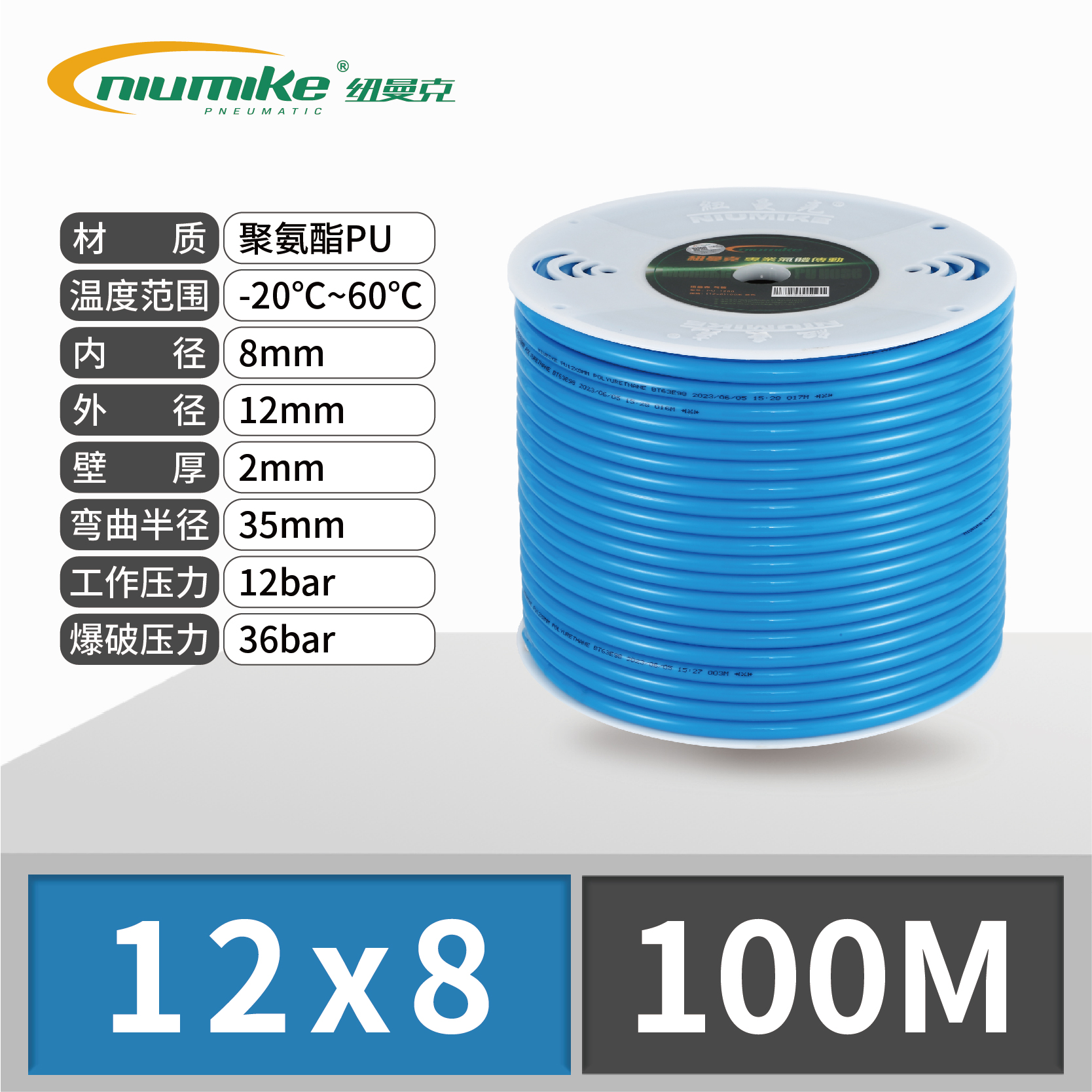 SKU_34_12_8蓝色100M