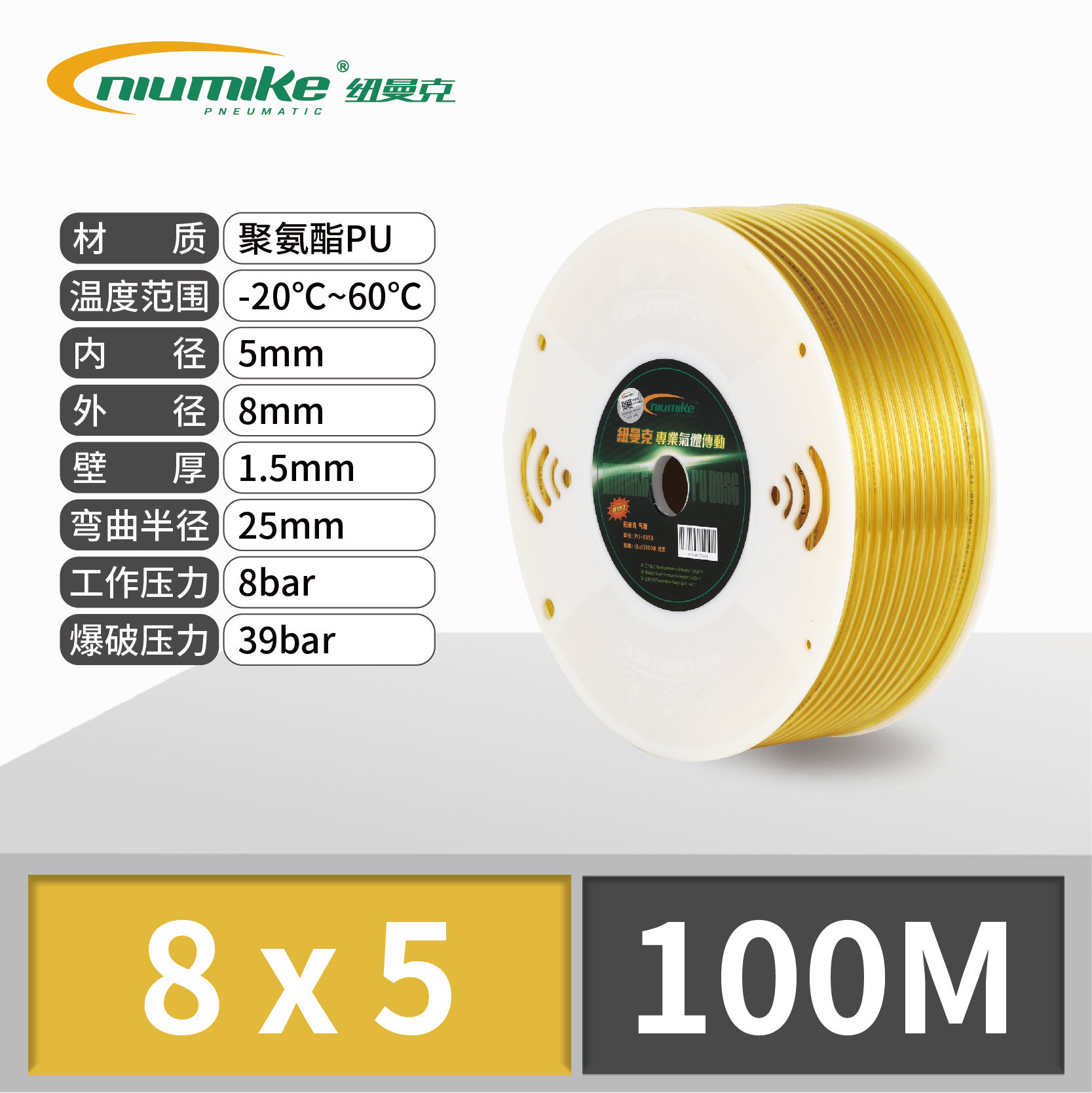 SKU_17_8_5透明黄100M（柔软型）