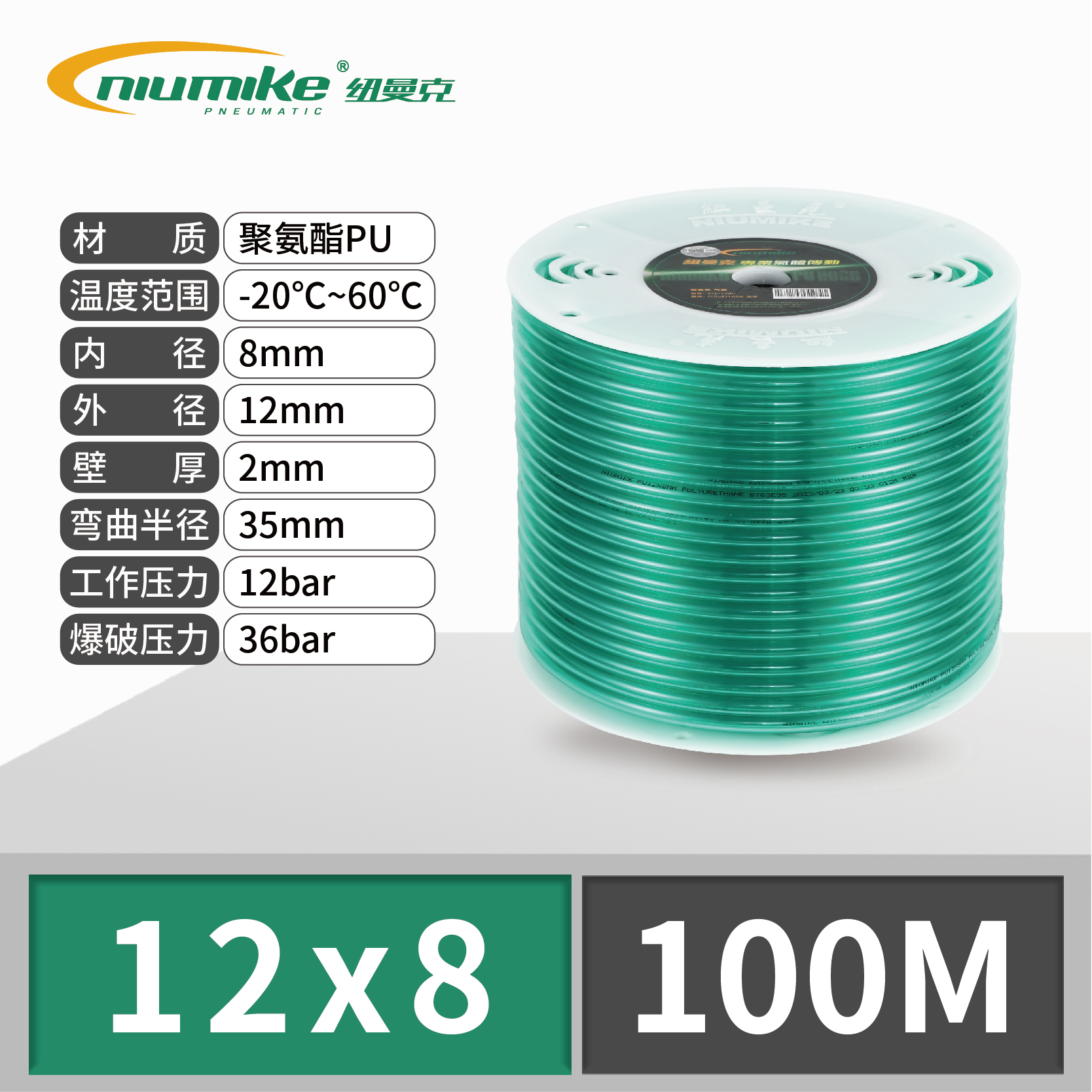 SKU_38_12_8透明绿100M