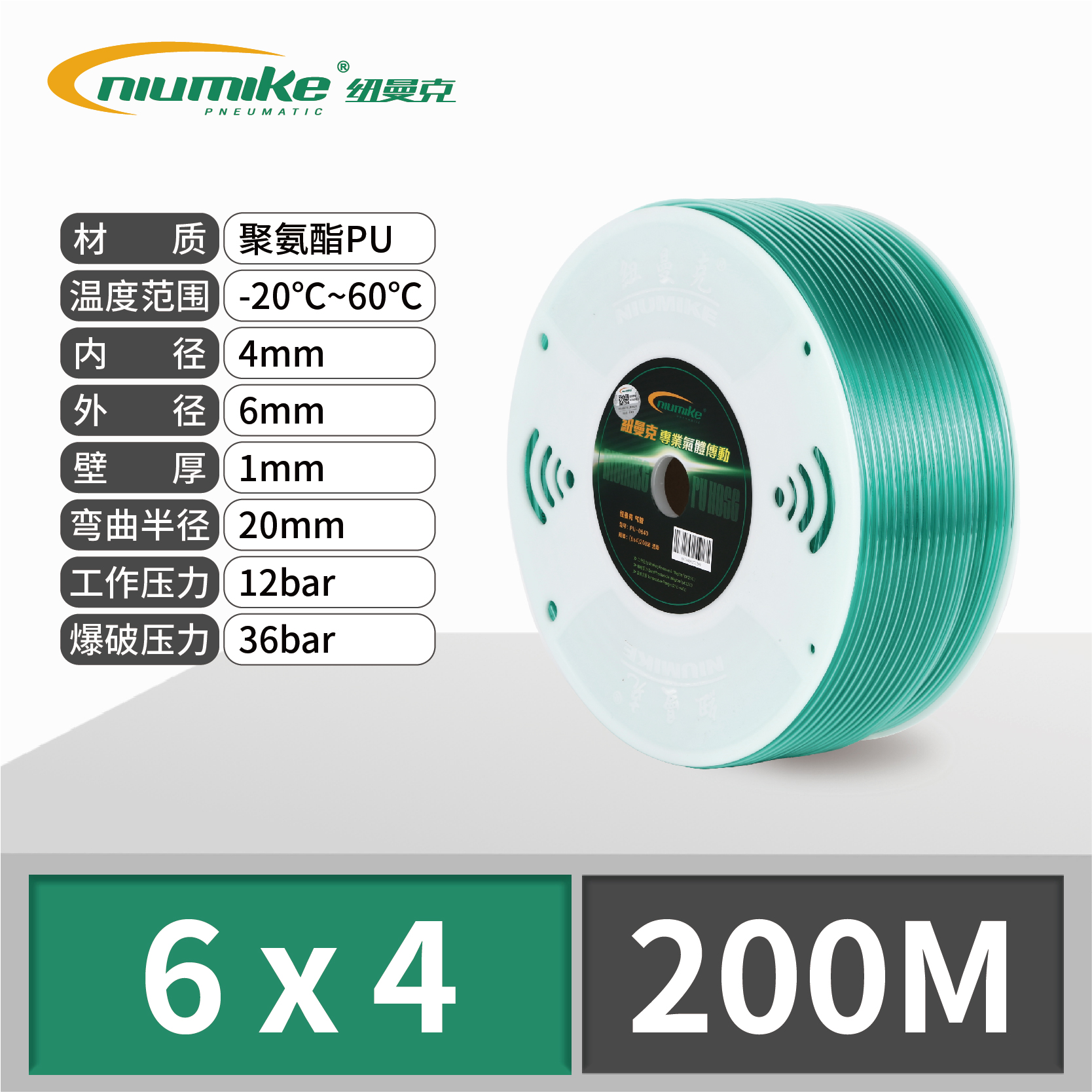 SKU_11_6_4透明绿200M
