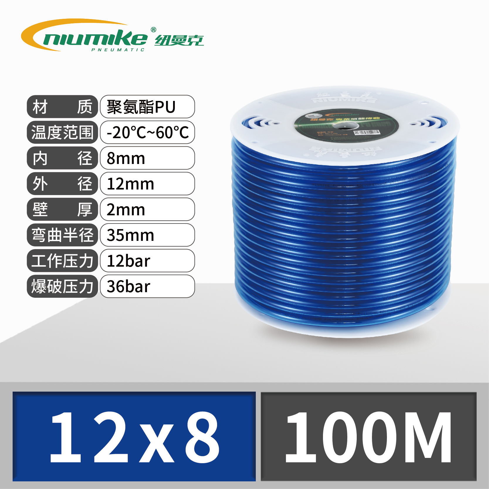 SKU_39_12_8透明蓝100M