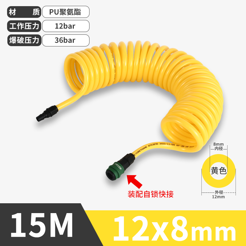 12x8MM黄色15M