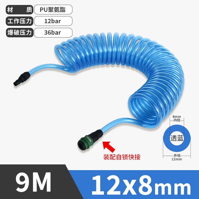 12x8MM透明蓝9M