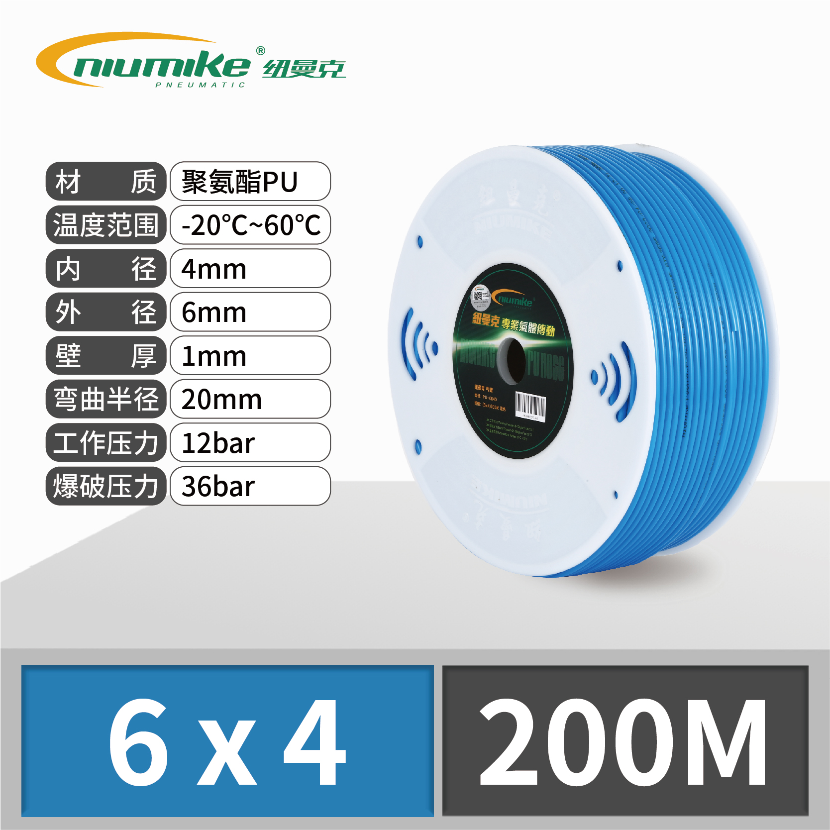 SKU_07_6_4蓝色200M