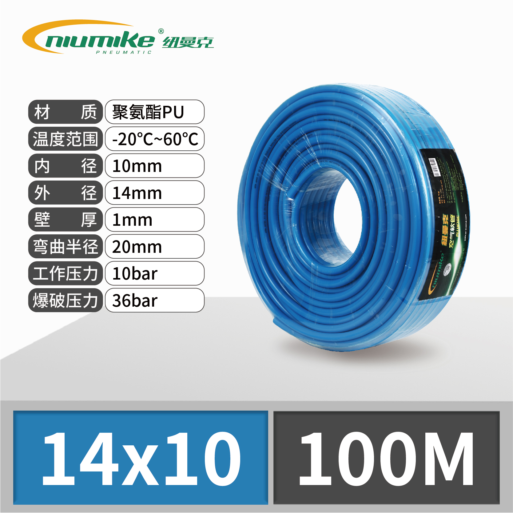 SKU_41_14_10蓝色100M