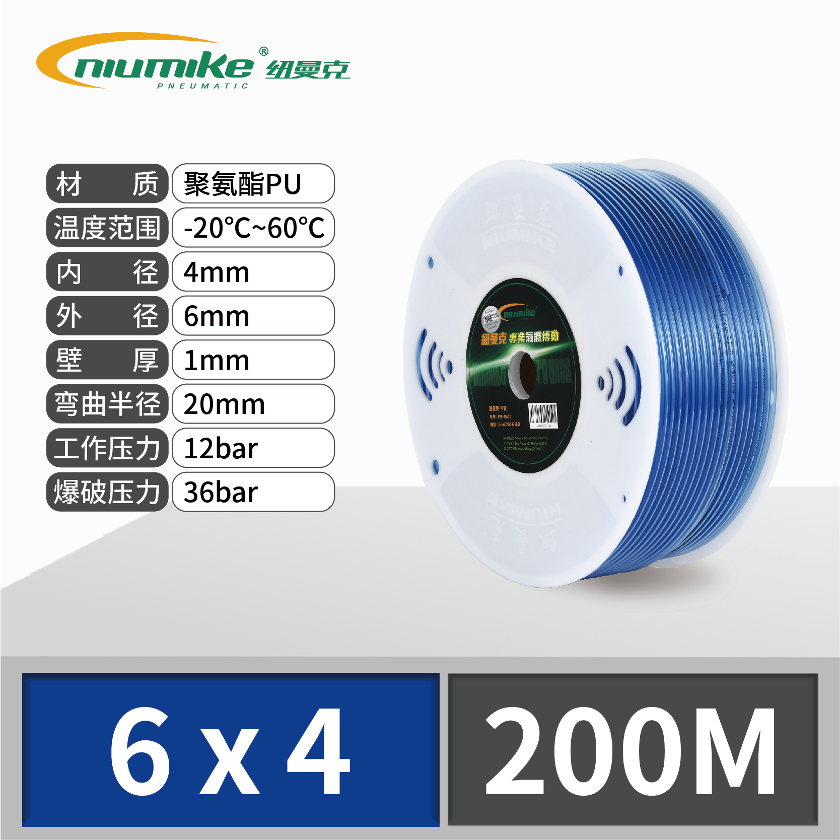 SKU_10_6_4透明蓝200M