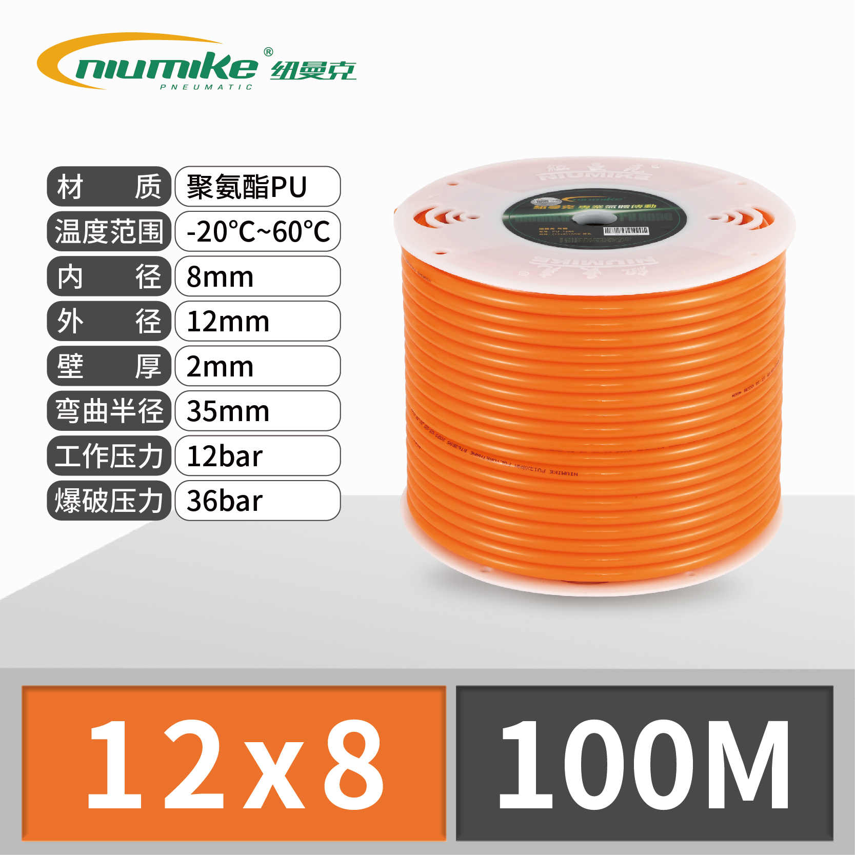 SKU_33_12_8橙色100M