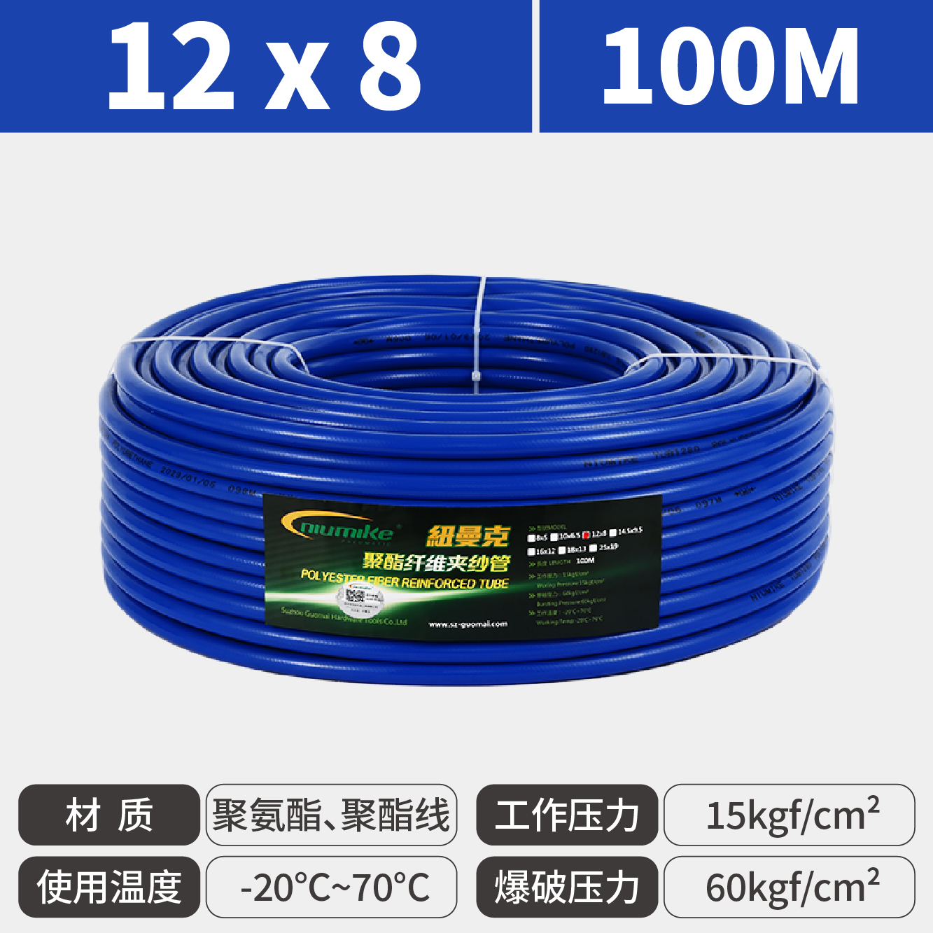 12x8蓝100M