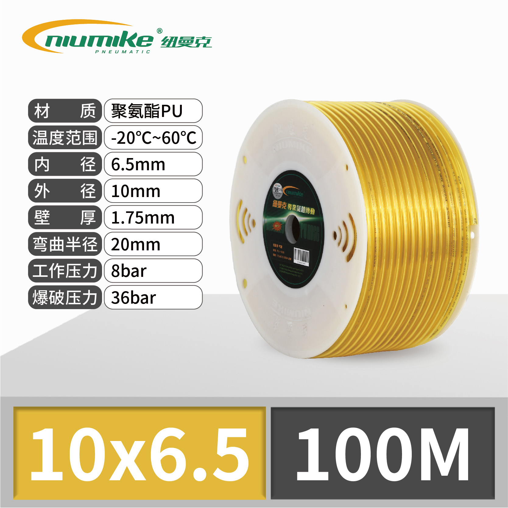 SKU_30_10_6.5透明黄100M（柔软型）