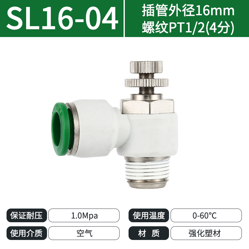 纽曼克SL16-04