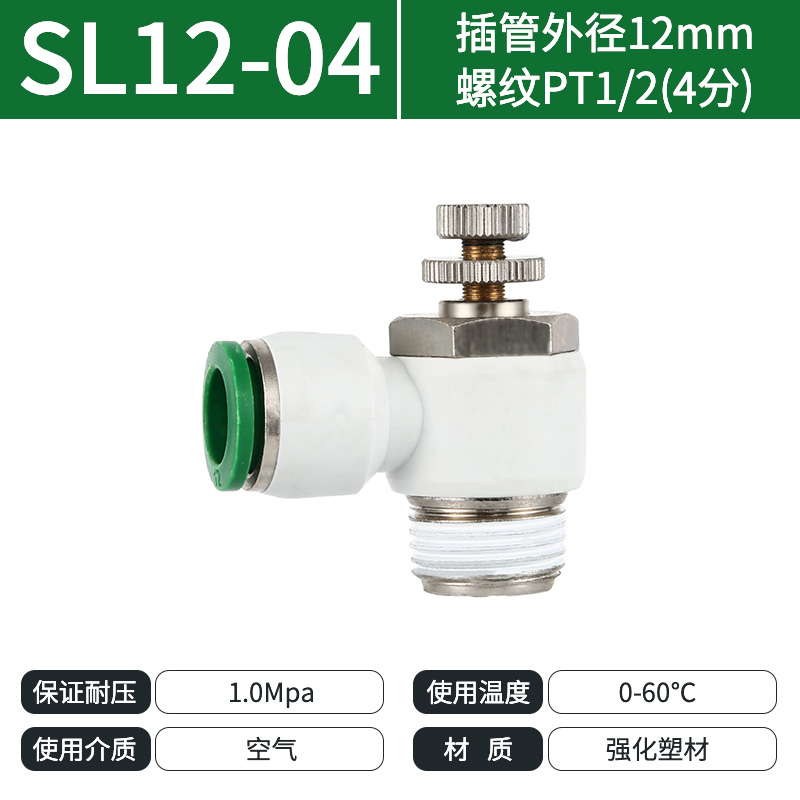 纽曼克SL12-04