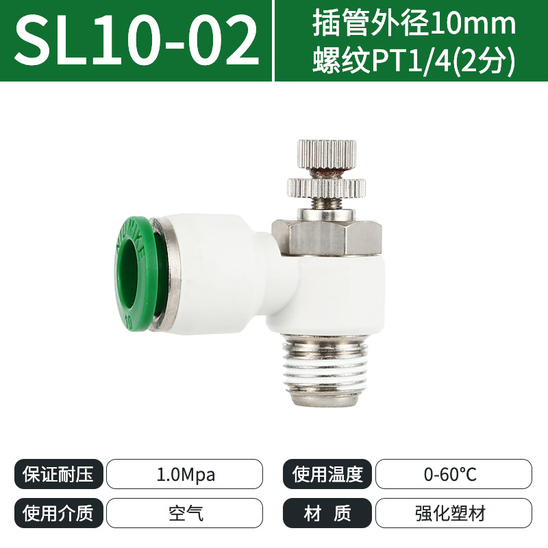 纽曼克SL10-02