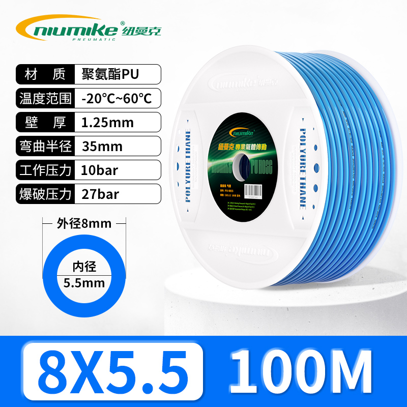 8x5.5MM蓝色100M
