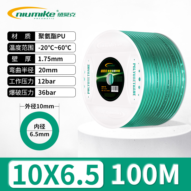 10x6.5MM透明绿100M