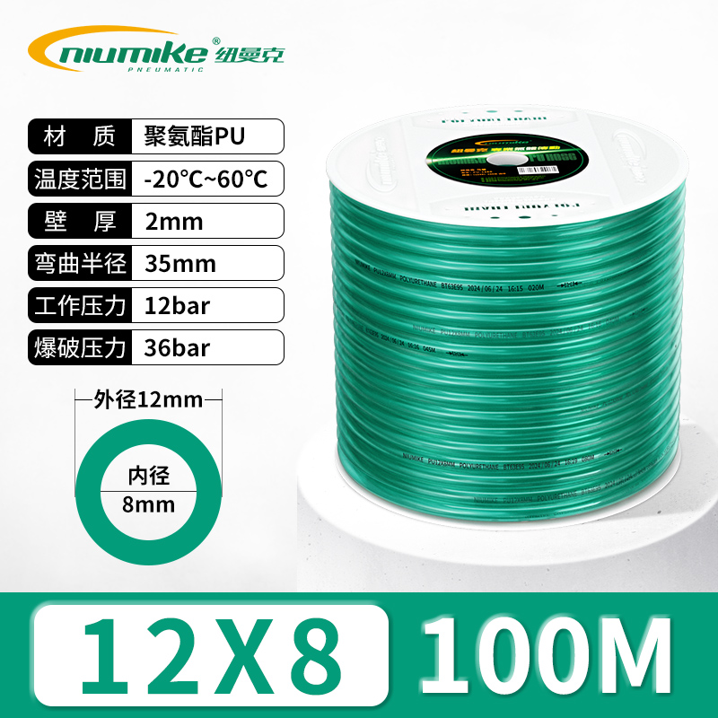 12x8MM透明绿100M