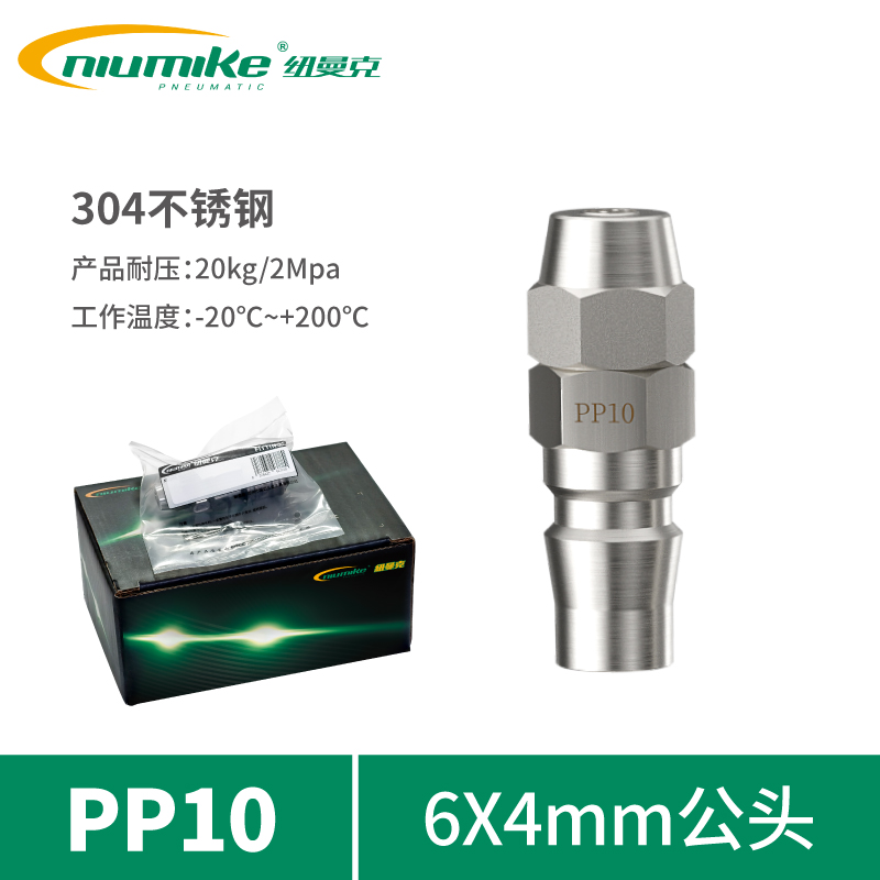 ST304-PP10(64公头)