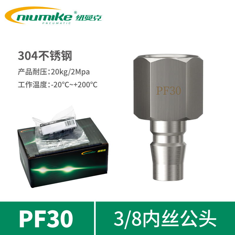 ST304-PF30(38内丝...