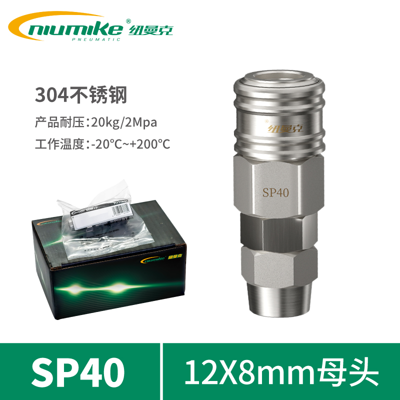 ST304-SP40(128母头)