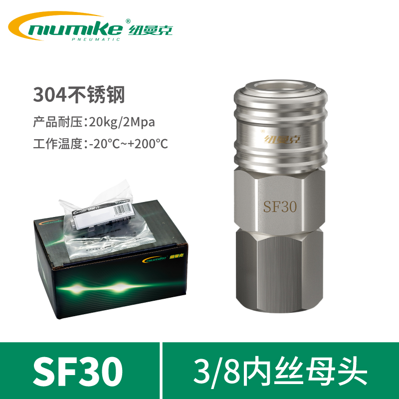 ST304-SF30(38内丝母头)