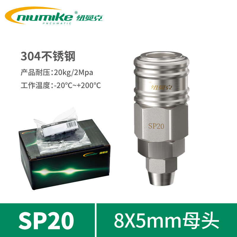 ST304-SP20(85母头)