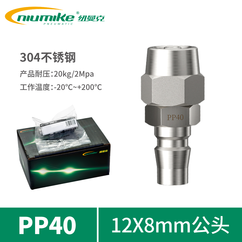 ST304-PP40(128公头)