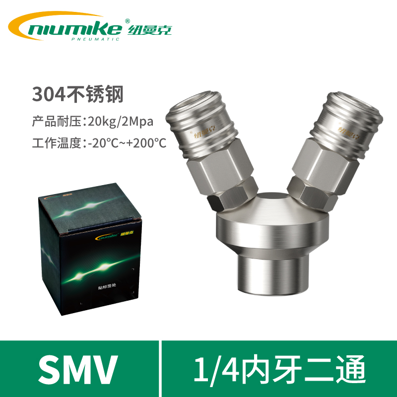 ST304-SMV(14内牙二通)
