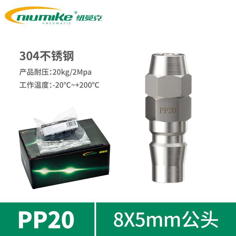 ST304-PP20(85公头)