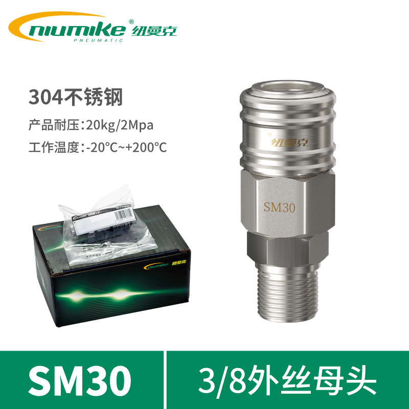 ST304-SM30(38外丝母头)