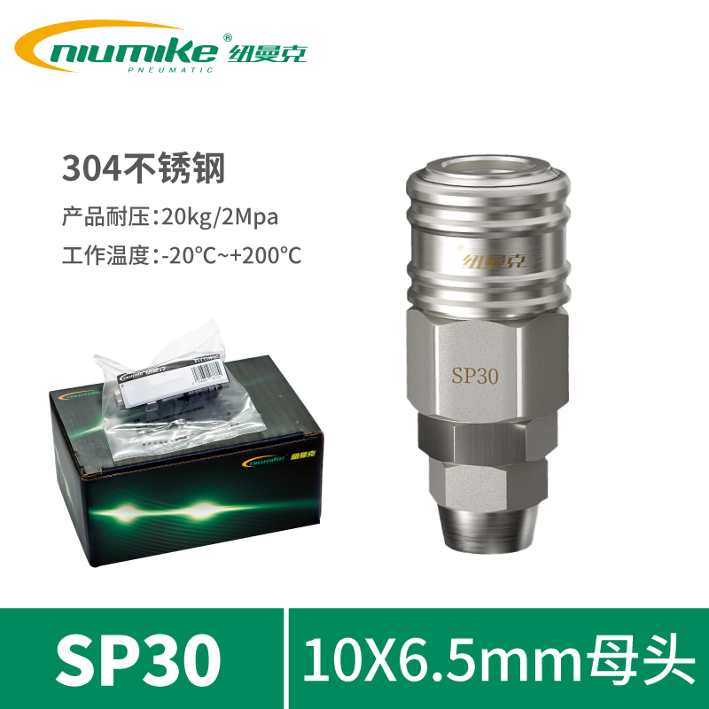 ST304-SP30(106.5母头)